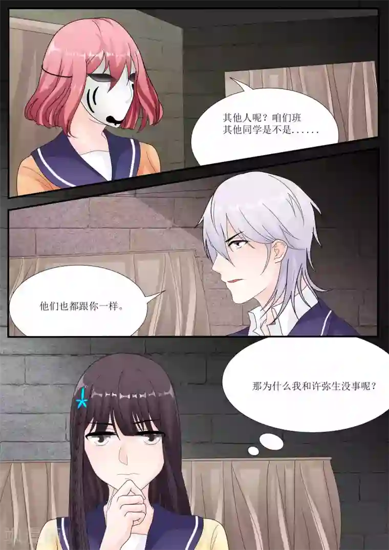 百夜灵异录第78话