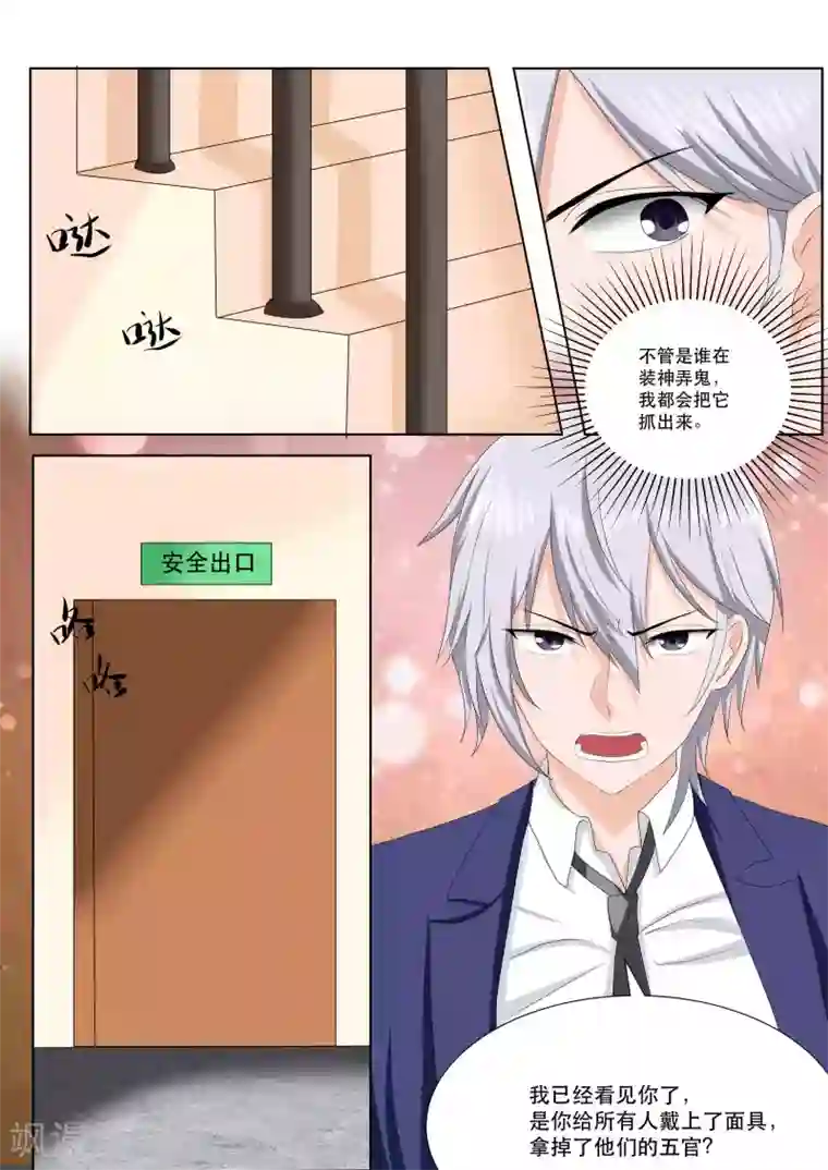 百夜灵异录第78话