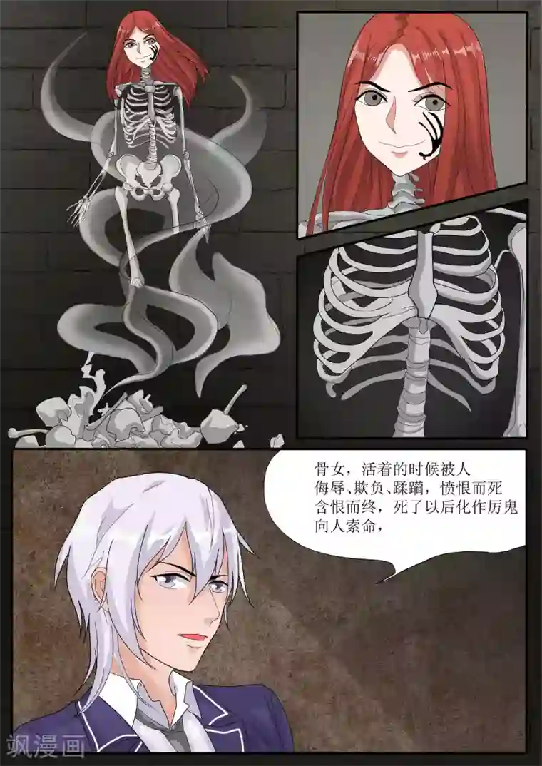 百夜灵异录第78话