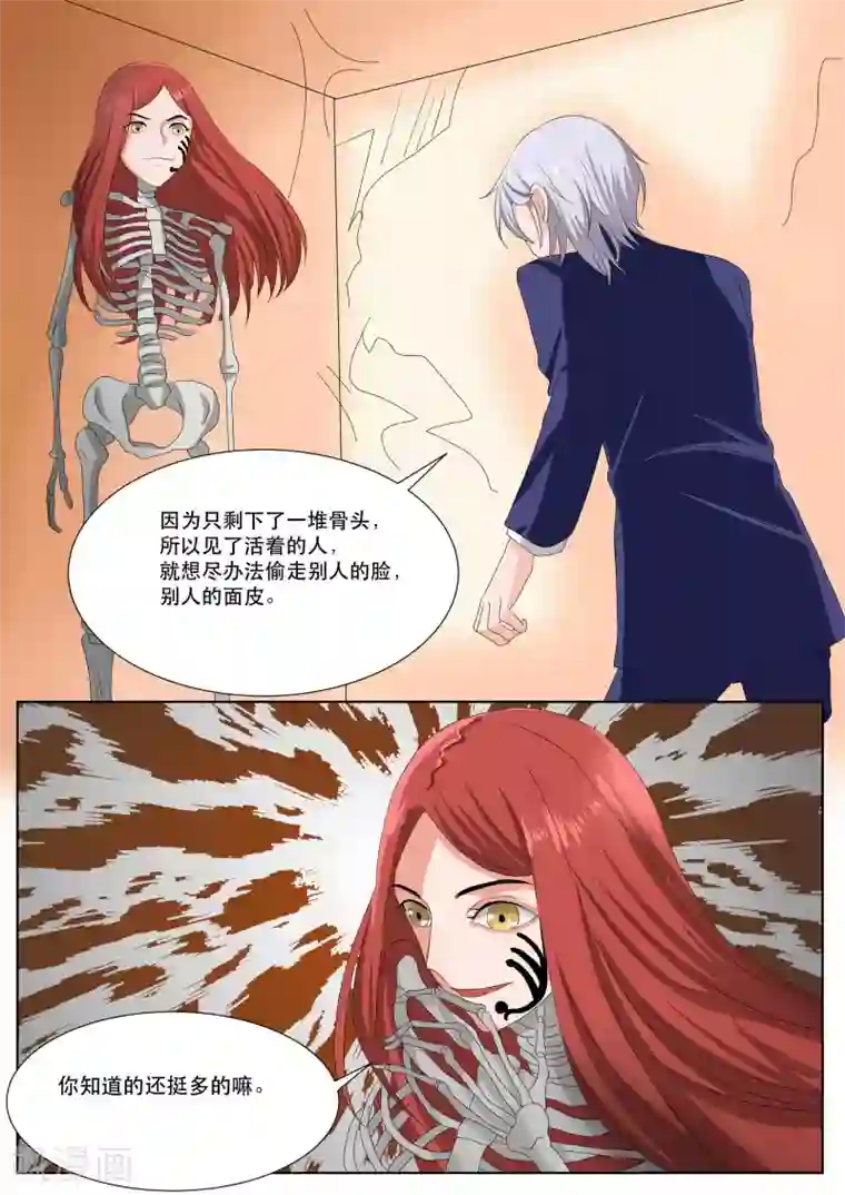 百夜灵异录第78话