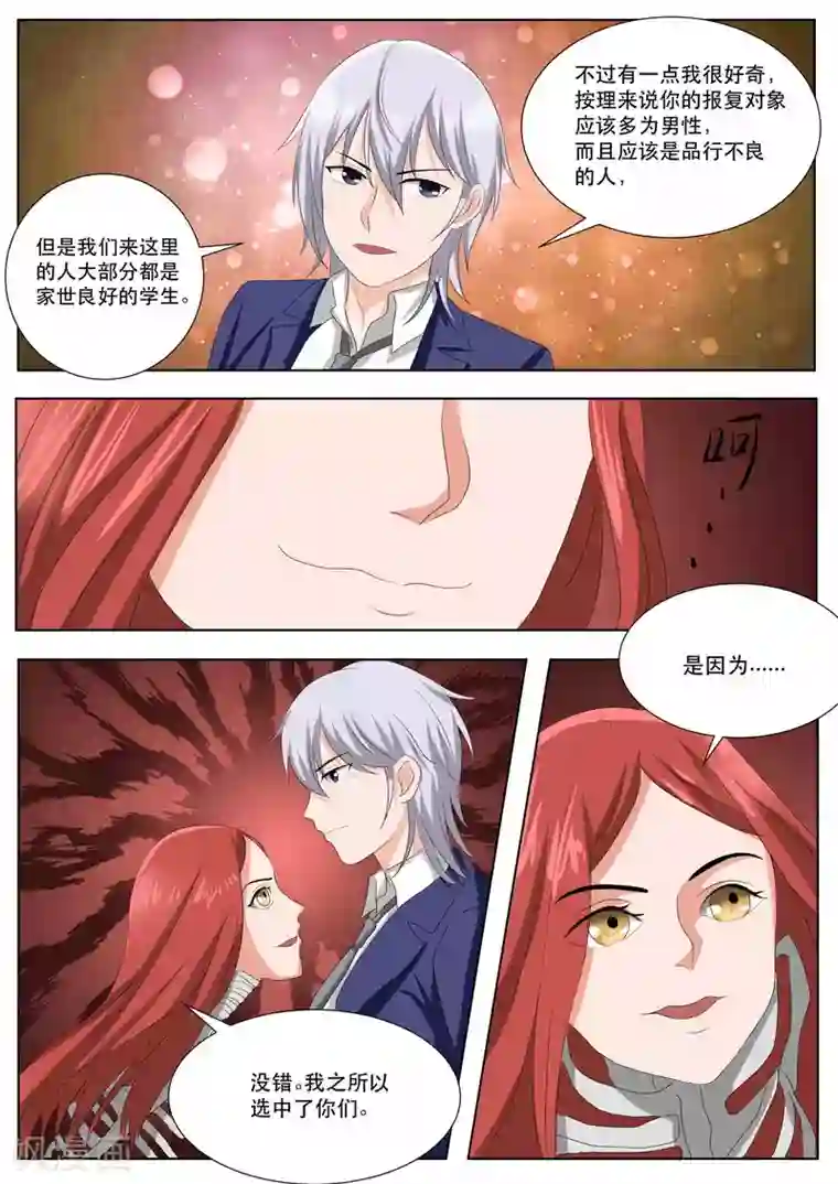 百夜灵异录第78话