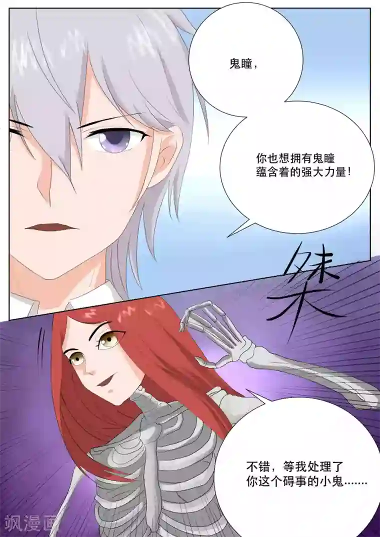 百夜灵异录第78话