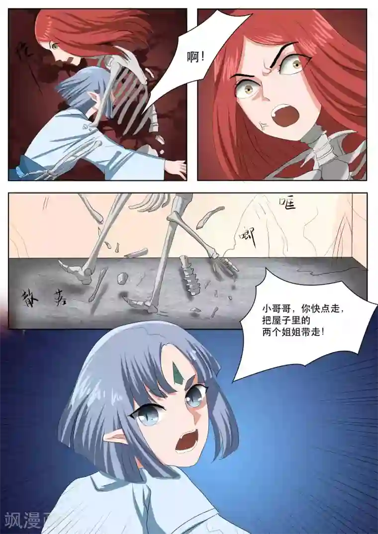 百夜灵异录第78话