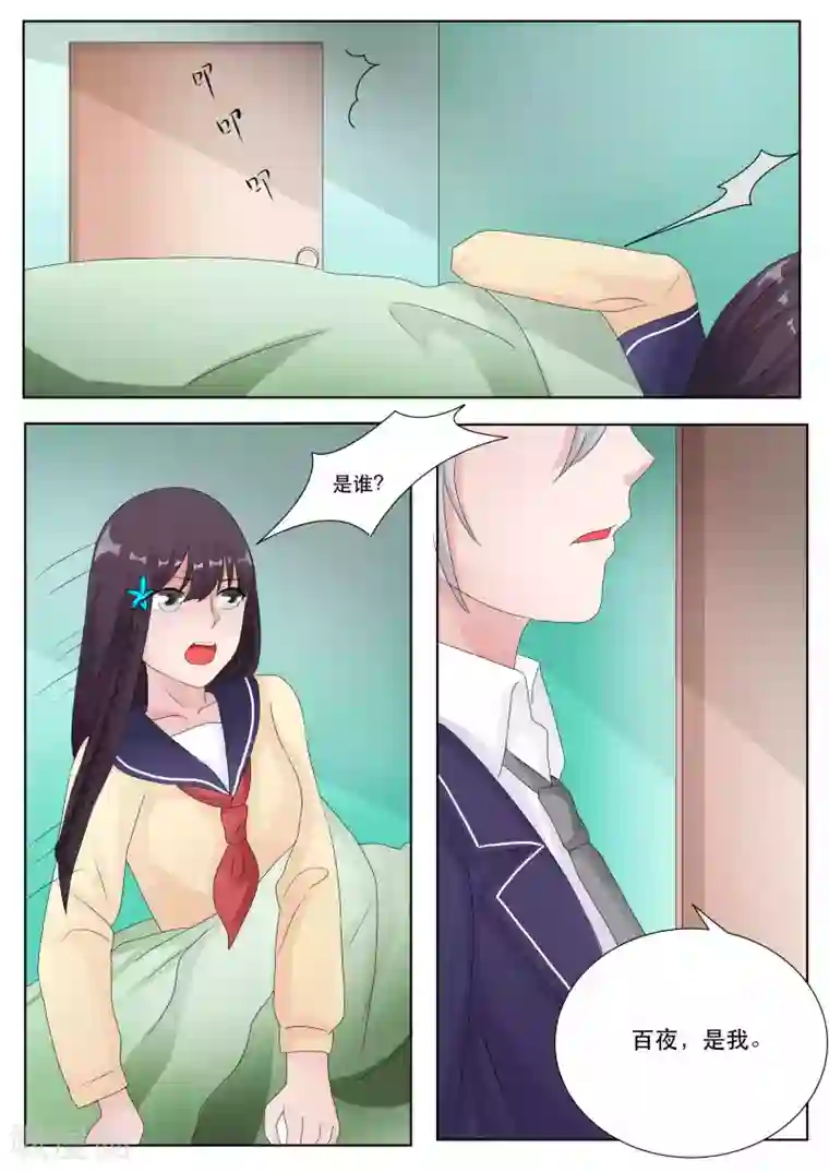 百夜灵异录第78话