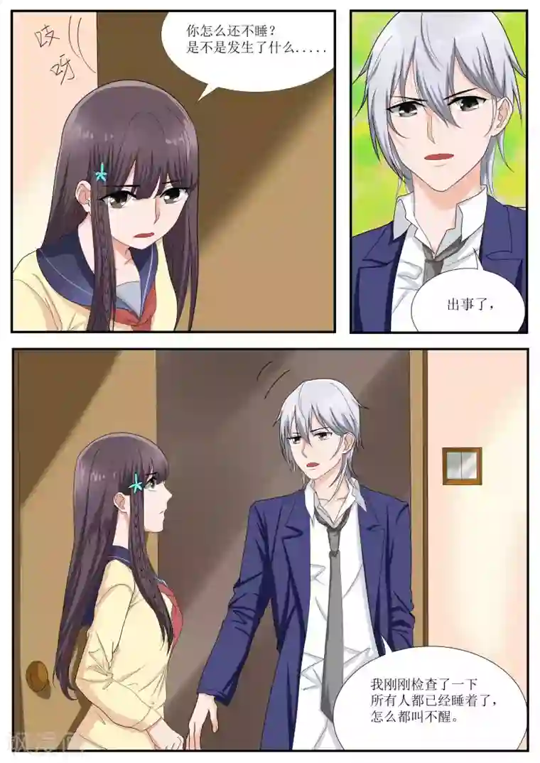 百夜灵异录第78话