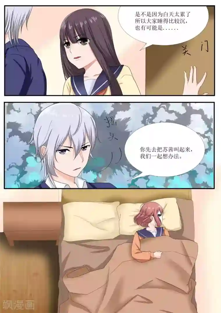 百夜灵异录第78话