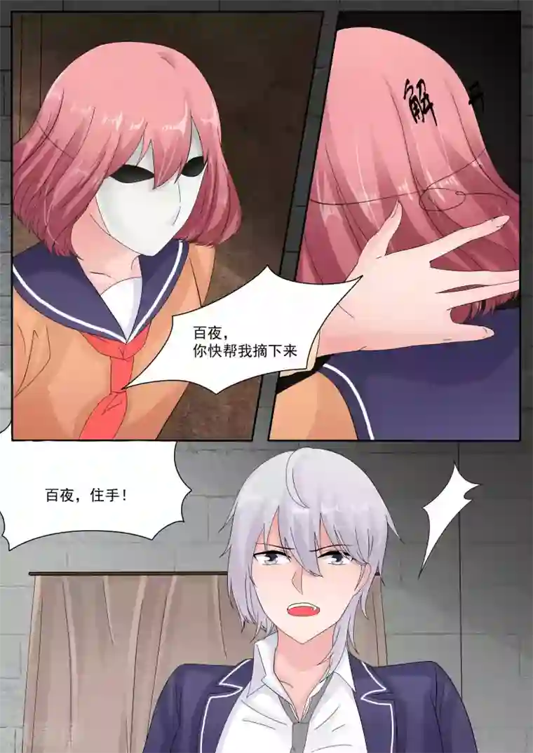 百夜灵异录第78话