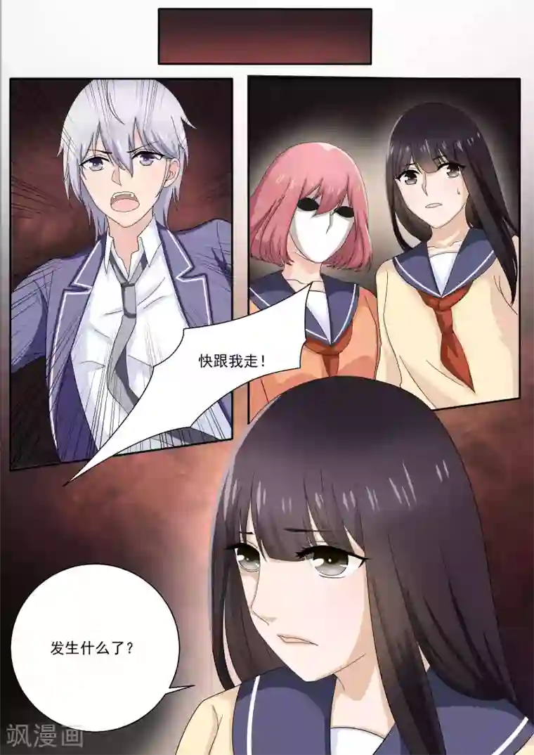 百夜灵异录第79话