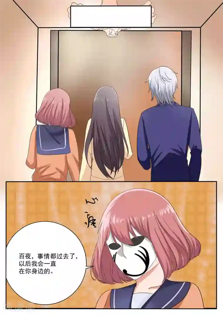 百夜灵异录第79话