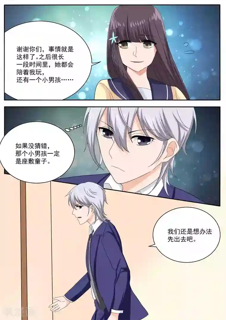 百夜灵异录第79话