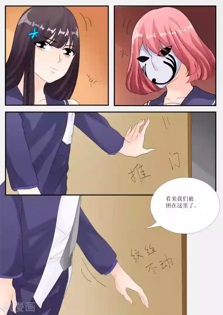 百夜灵异录第79话