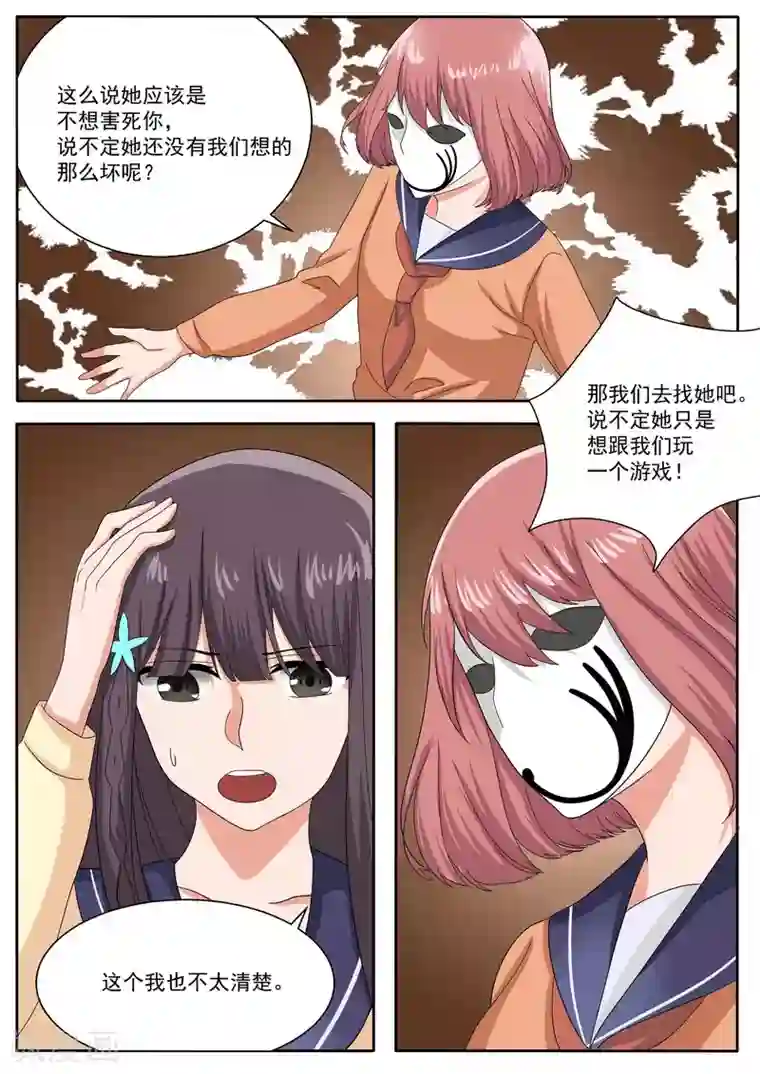 百夜灵异录第79话