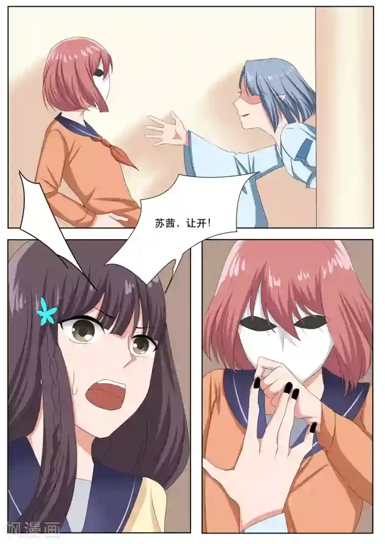 百夜灵异录第79话