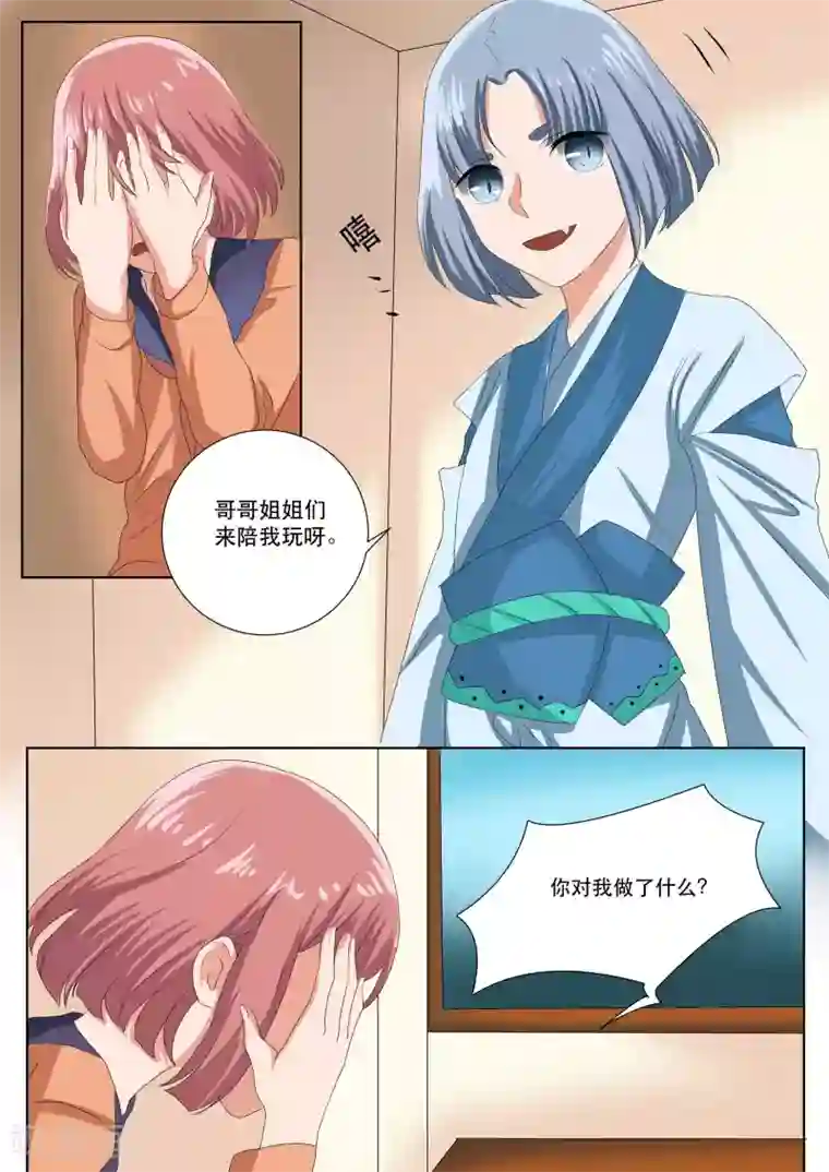 百夜灵异录第79话