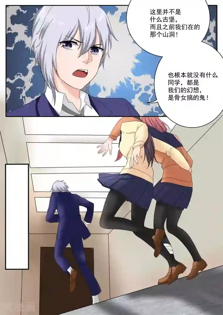 百夜灵异录第79话