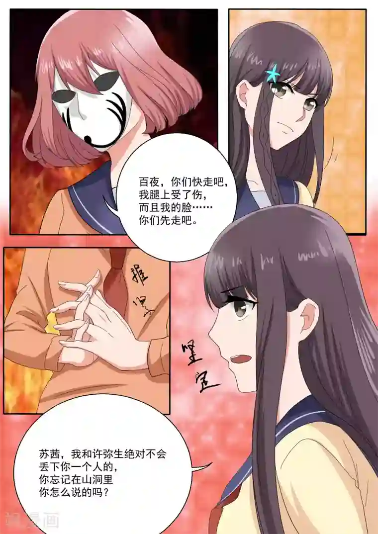 百夜灵异录第79话