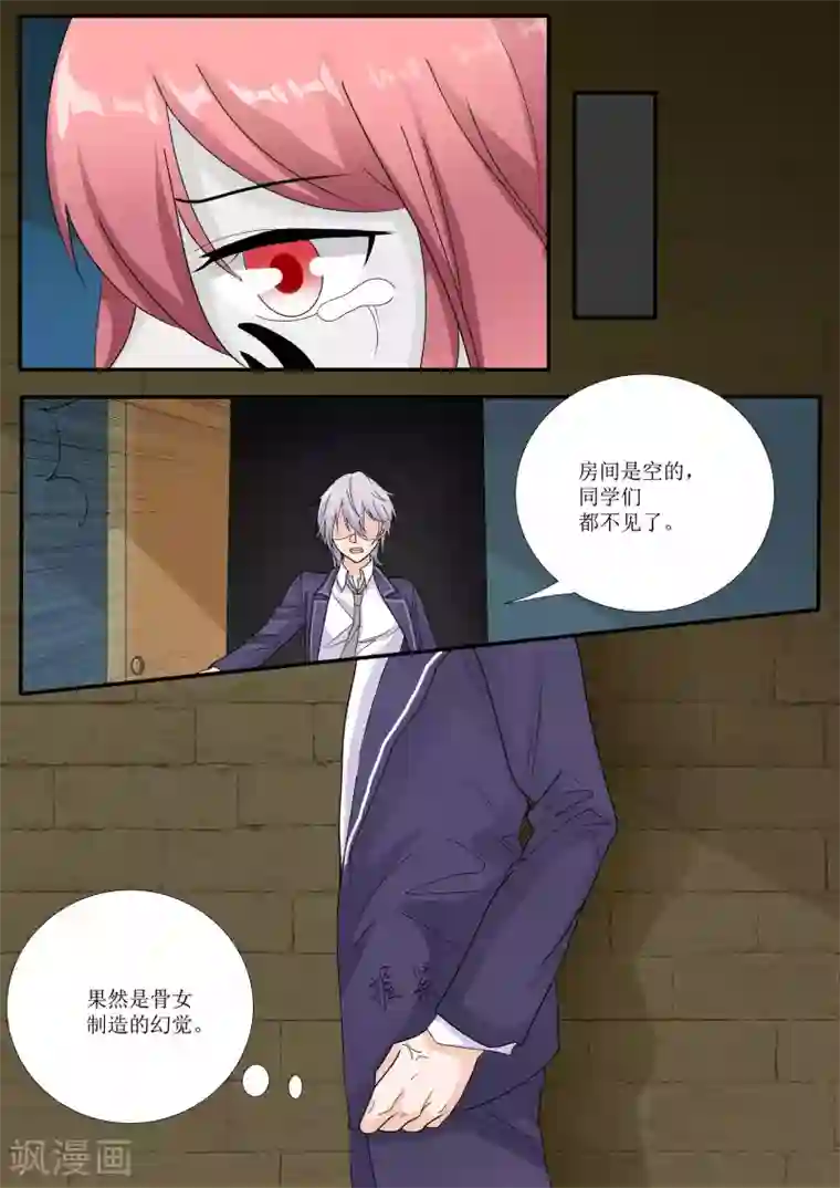 百夜灵异录第79话