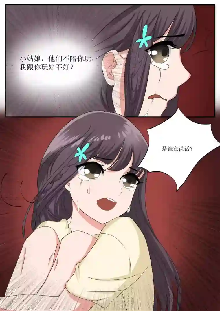 百夜灵异录第79话