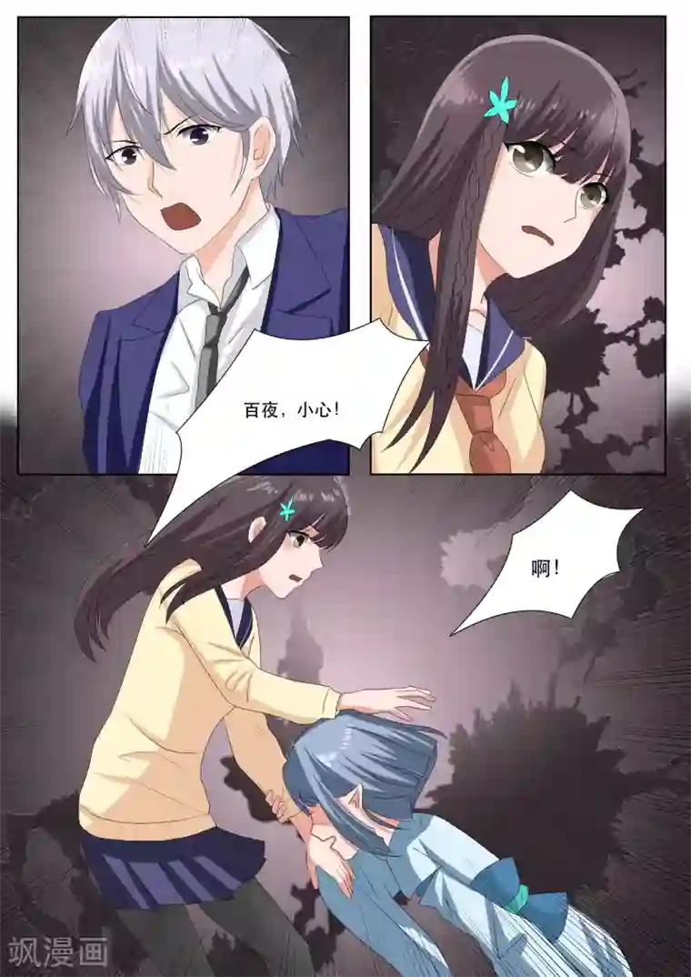 百夜灵异录第80话