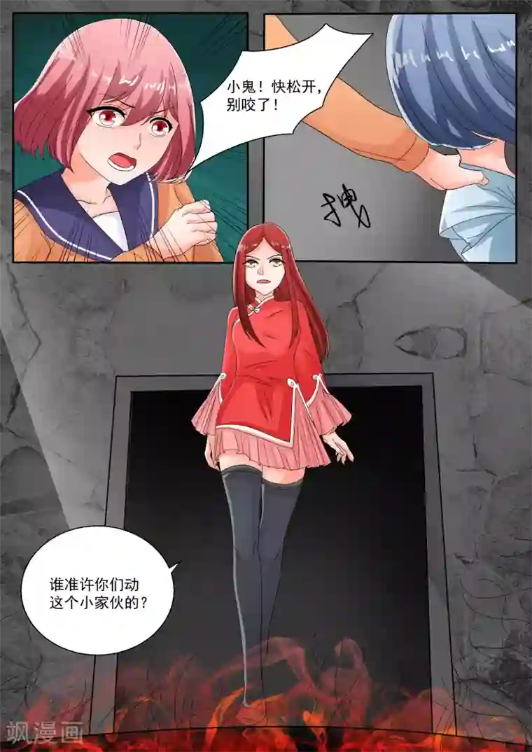 百夜灵异录第80话