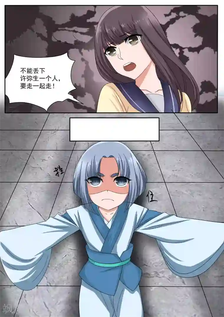 百夜灵异录第80话