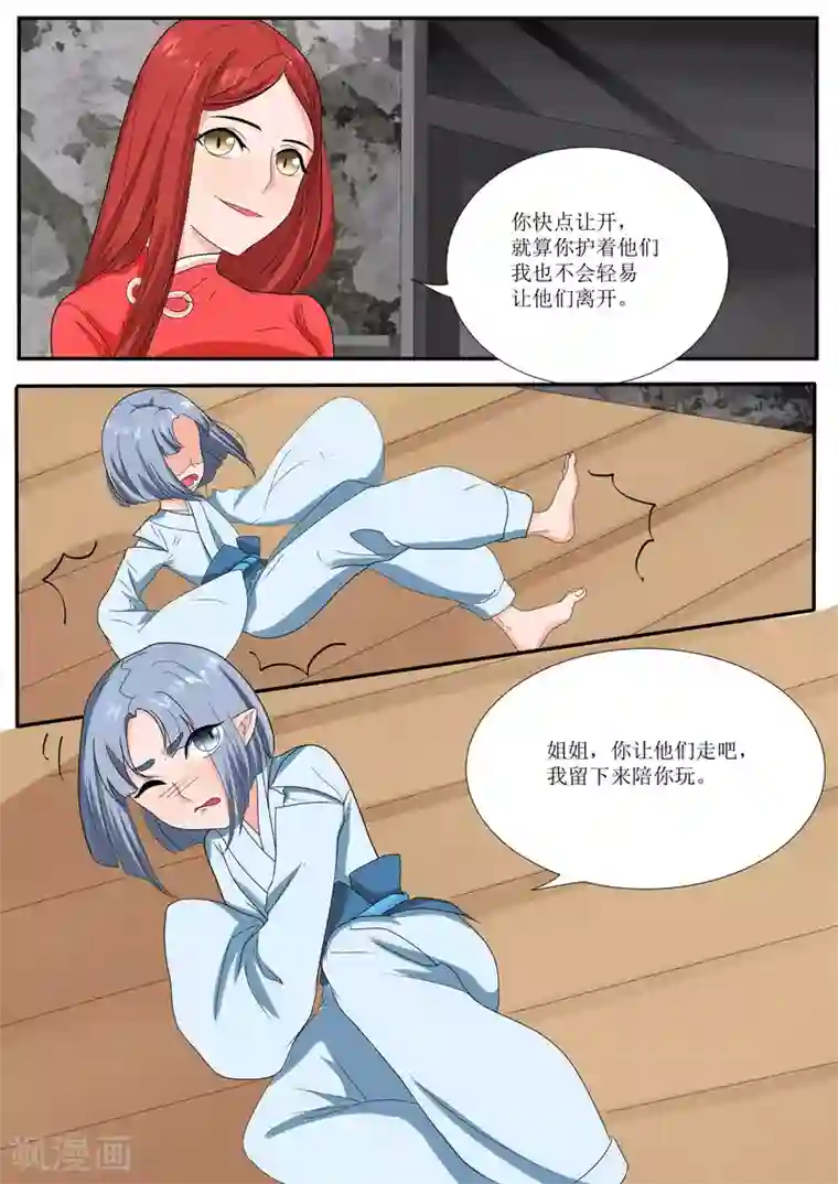 百夜灵异录第80话