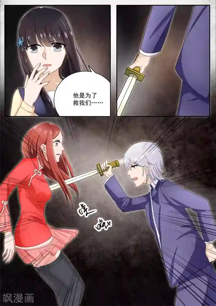 百夜灵异录第80话