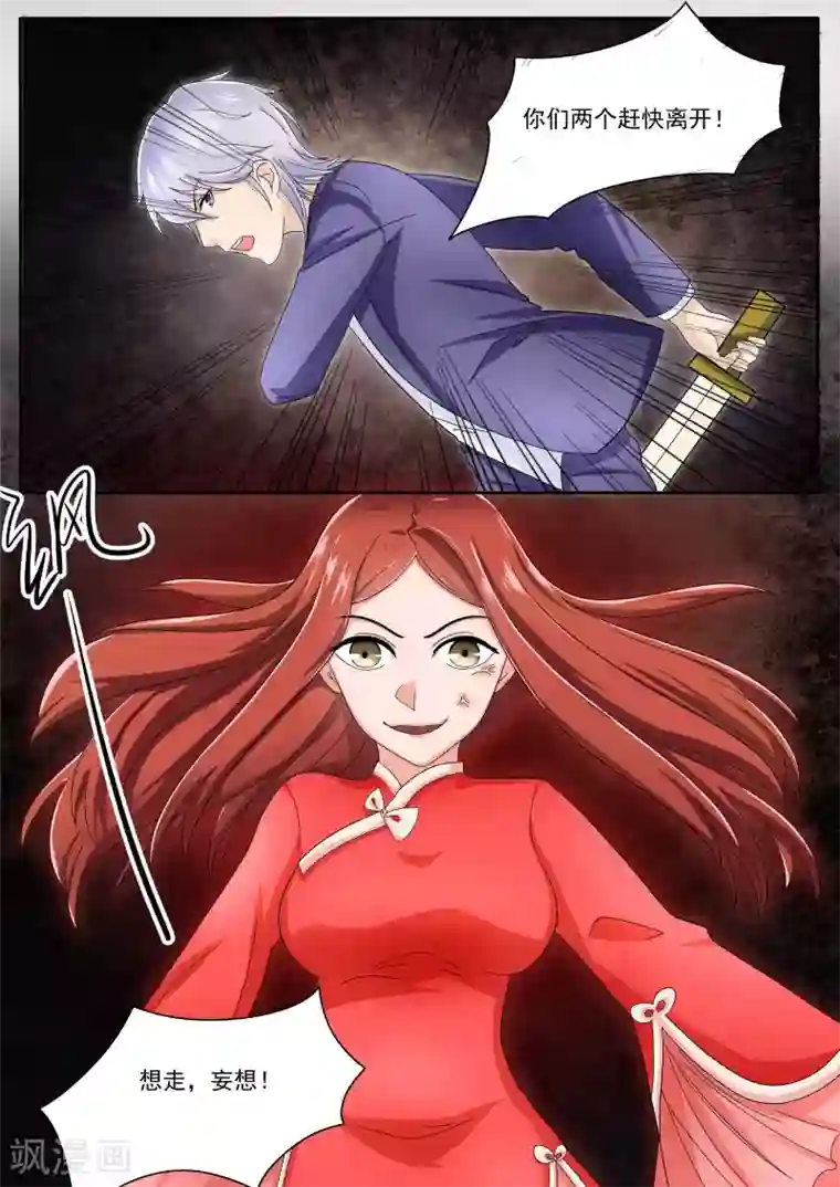 百夜灵异录第80话