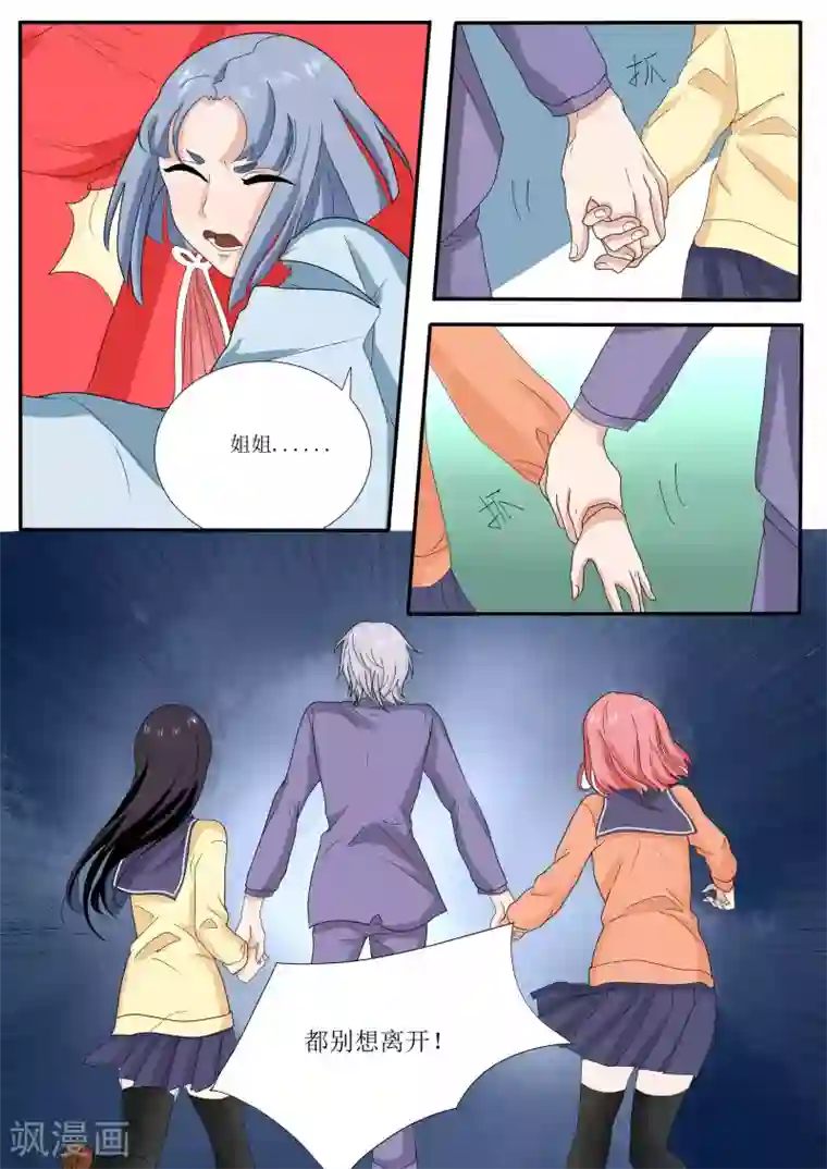 百夜灵异录最终话