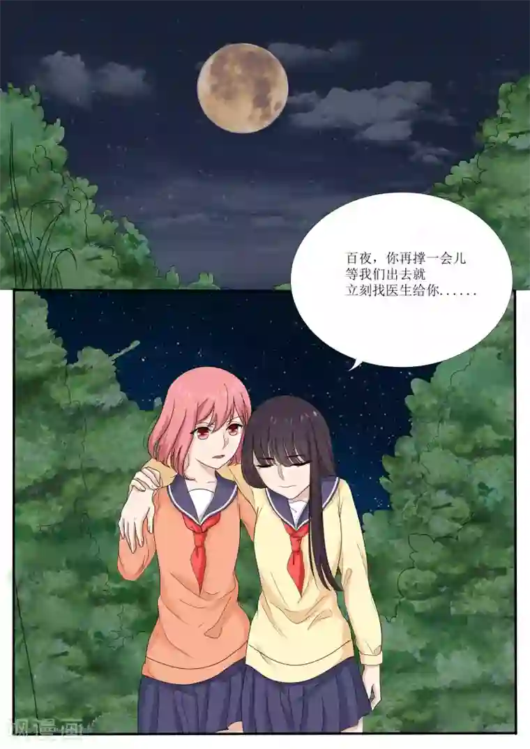 百夜灵异录最终话