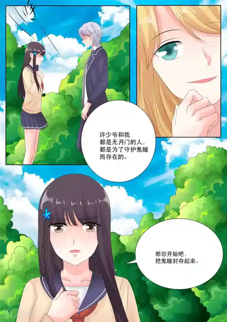 百夜灵异录最终话