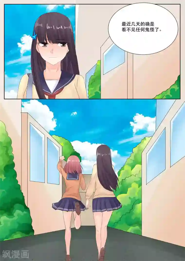 百夜灵异录最终话