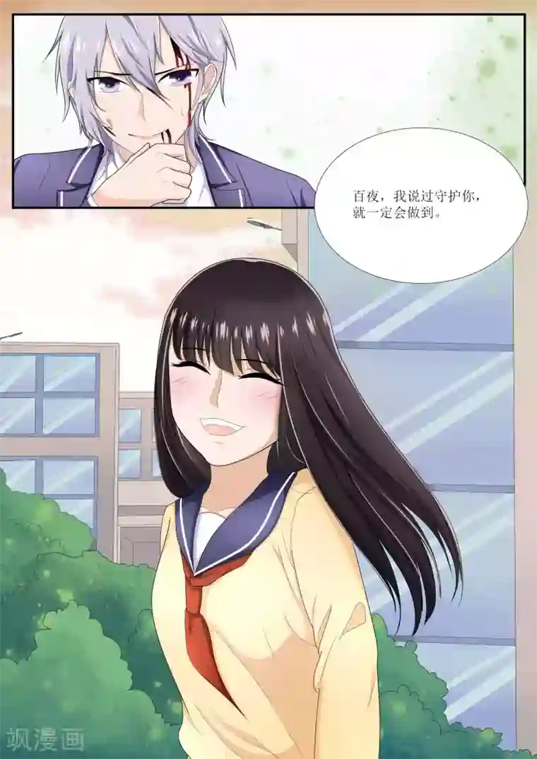 百夜灵异录最终话