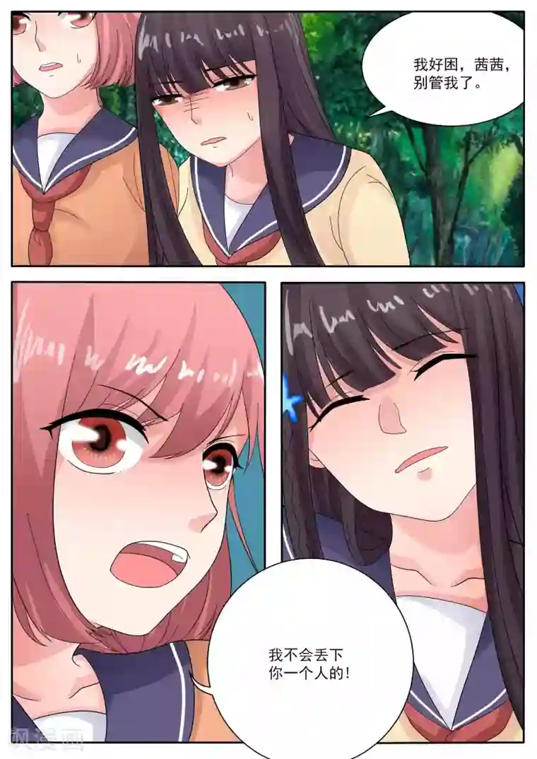 百夜灵异录最终话