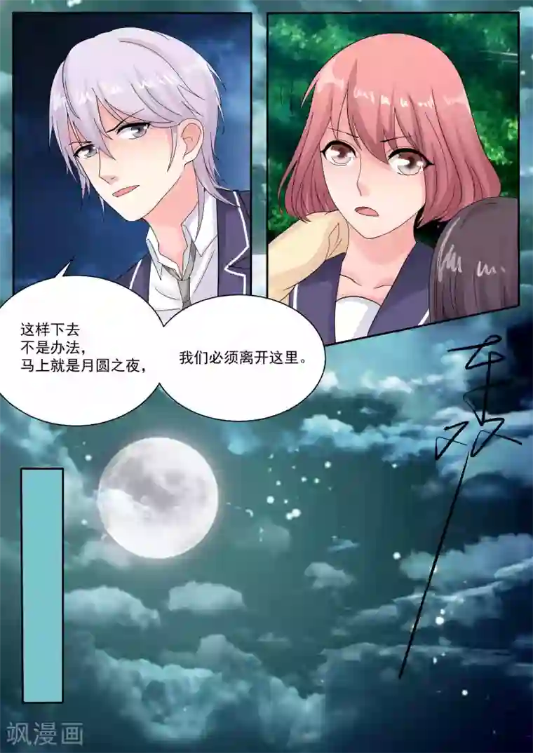 百夜灵异录最终话