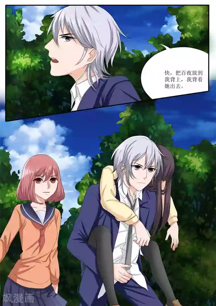 百夜灵异录最终话