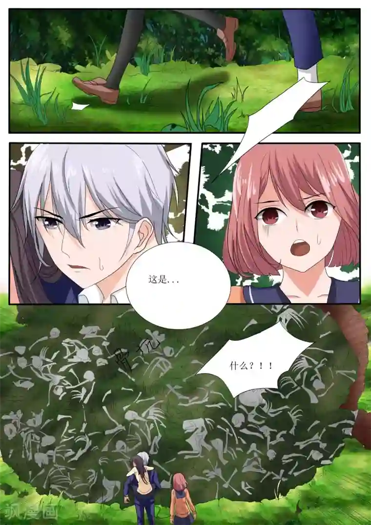 百夜灵异录最终话