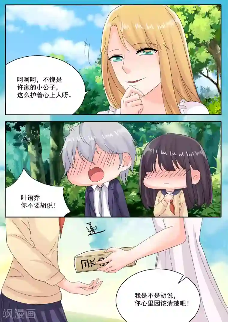 百夜灵异录最终话