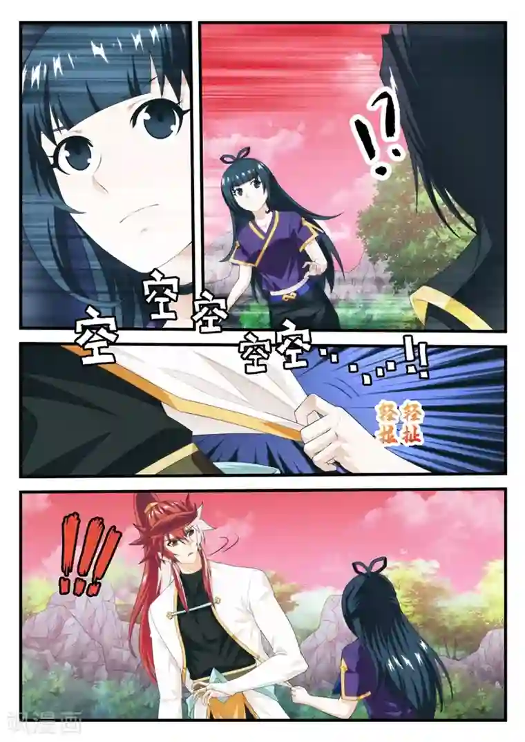 仙侠世界第201话2