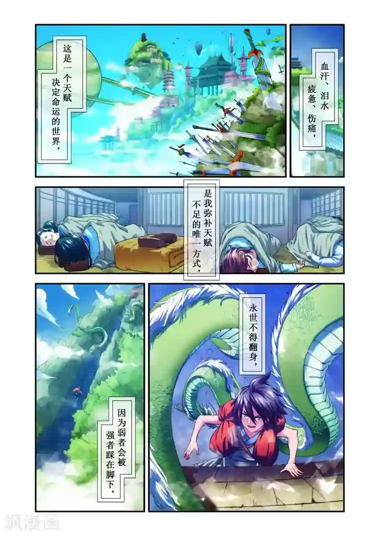 它想你了给我我就放一会序章