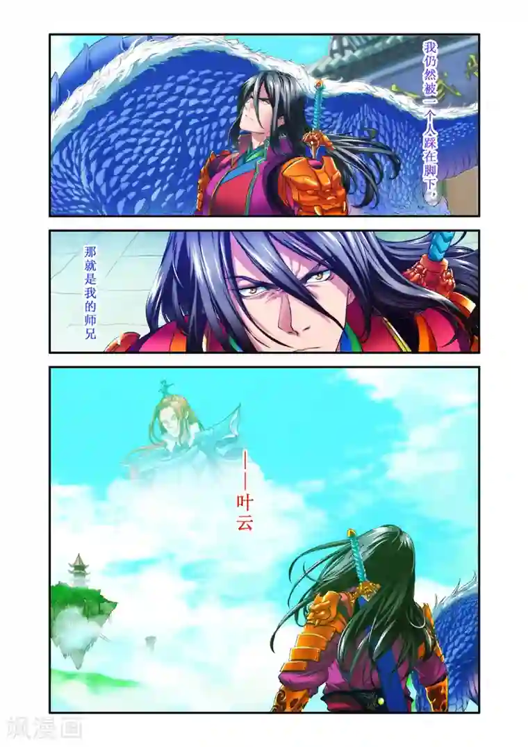 它想你了给我我就放一会序章