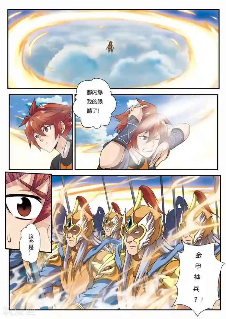 仙侠世界第3话 黑白神光