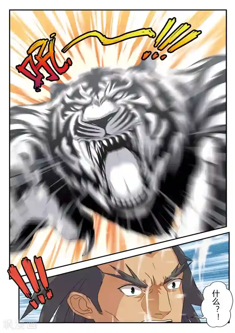 仙侠世界第4话 报仇雪恨