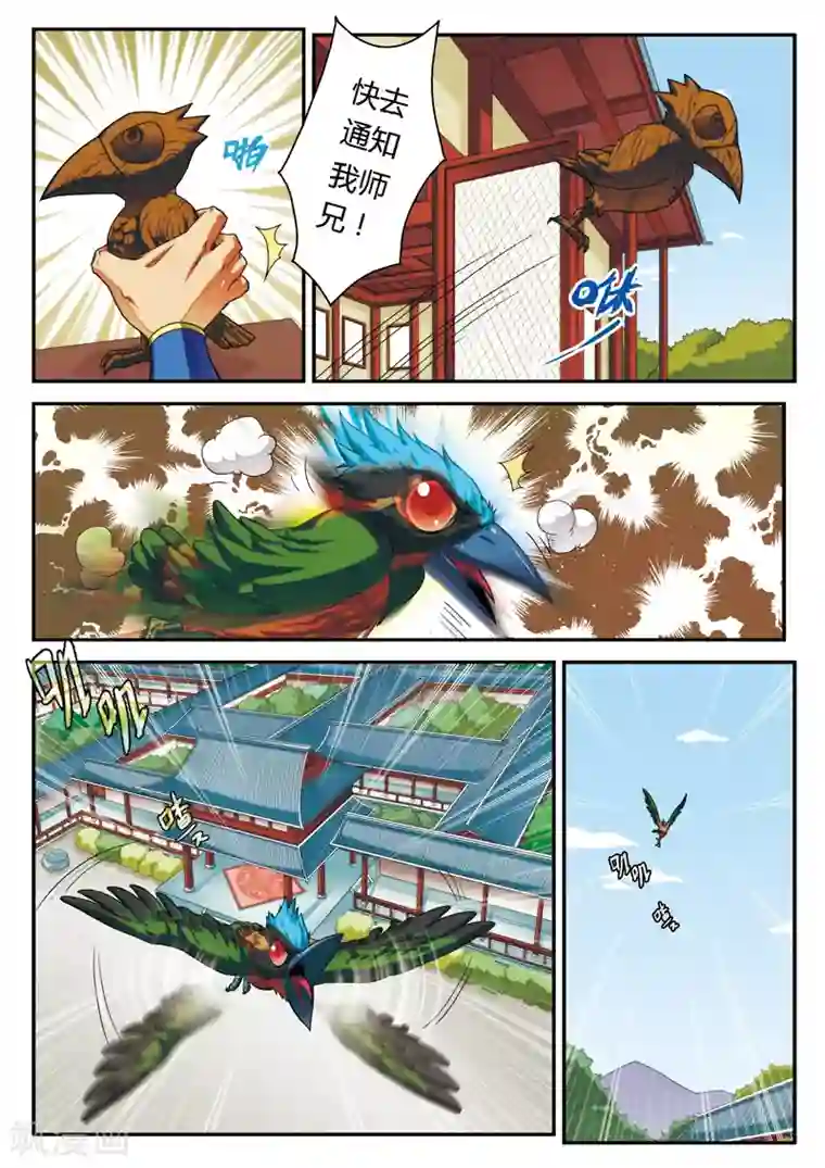 仙侠世界第6话 打劫刘道烈