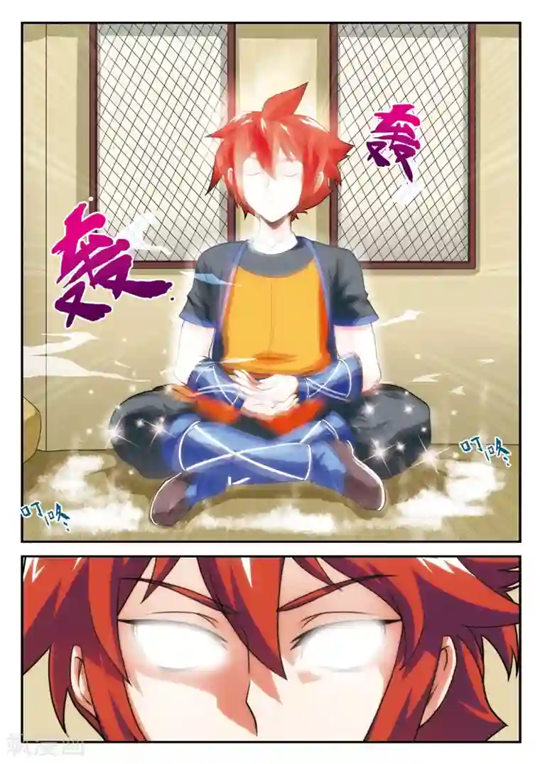 仙侠世界第7话 突破新境界