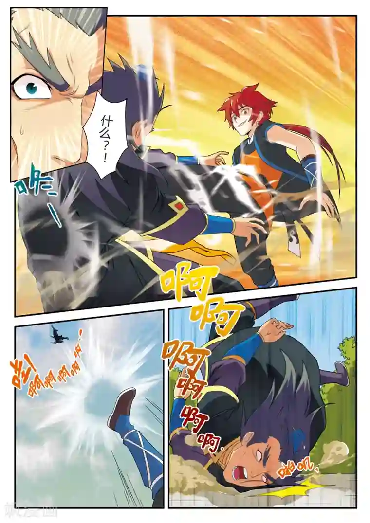 仙侠世界第8话 血光