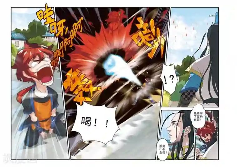 仙侠世界第9话 怒火中烧