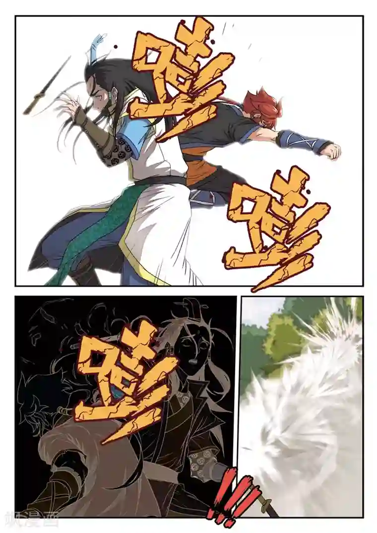 仙侠世界第10话 断臂