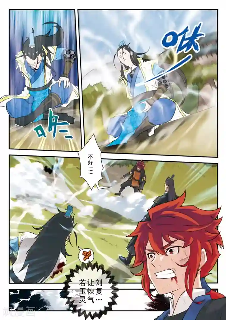 仙侠世界第11话 不公裁决