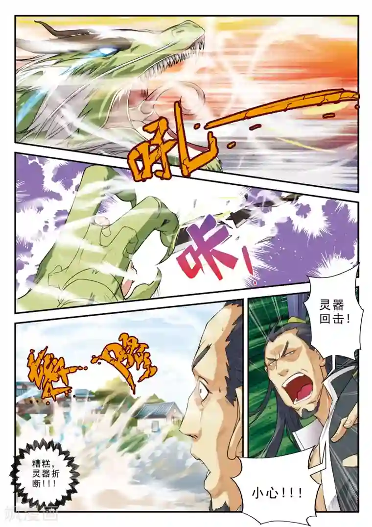 仙侠世界第12话 初见大小姐